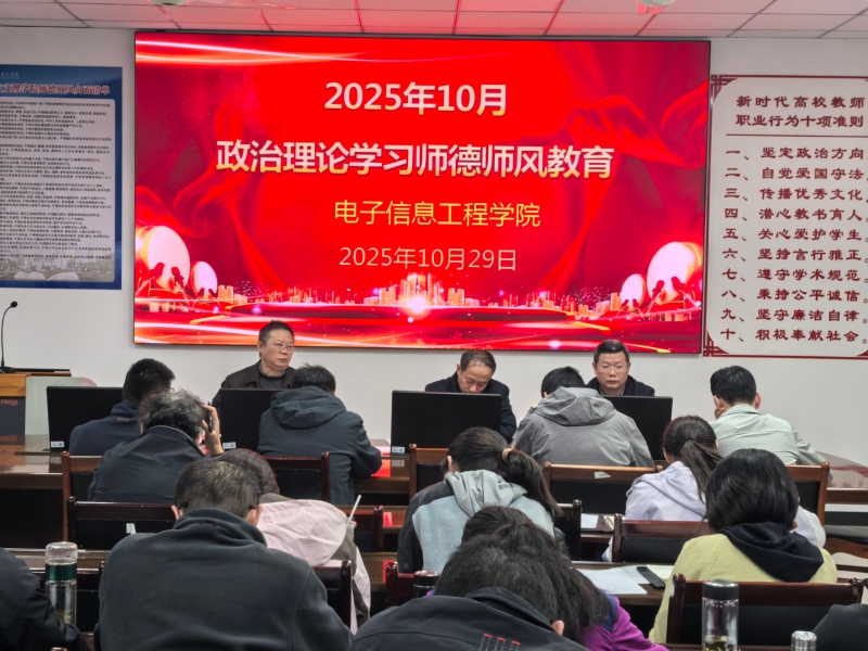xTbp_1761789540043047722.jpg 10月教职工大会1.jpg