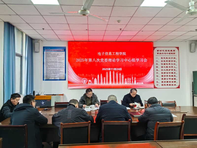 第八次中心组学习01.jpg