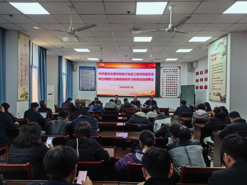 yoCb_1773363082833072022.jpg 20260313启动部署树立和践行正确政绩观1.jpg