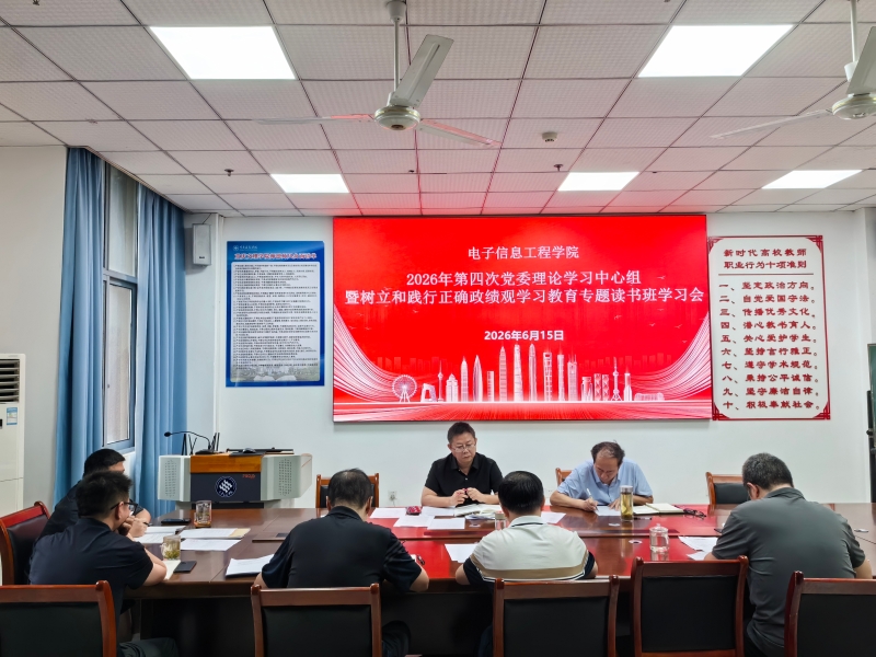DaZT_1781773229503051214.jpg 20260615-第四次中心组1.jpg