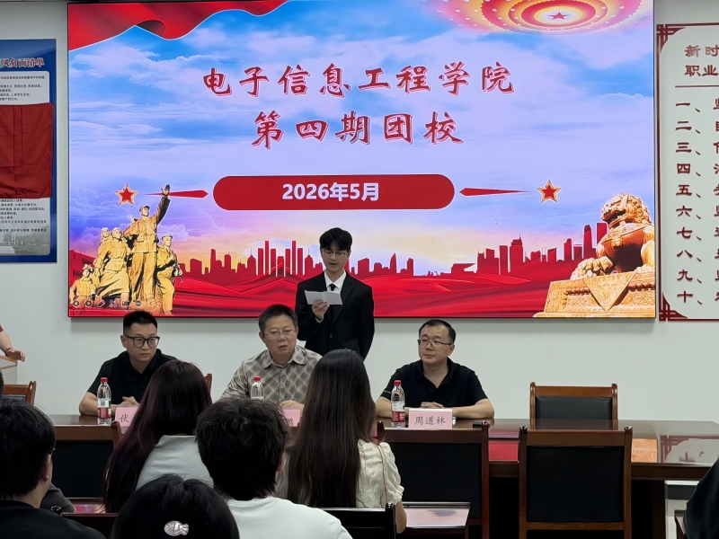 TcOM_1782113285030028101.jpg 团校.jpg