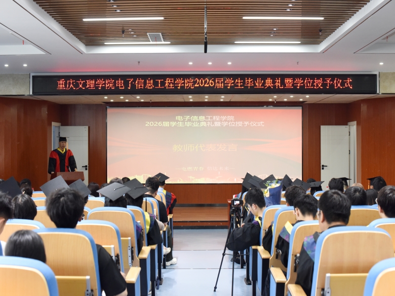 pWgi_1782717370331073279.jpg 2教师代表发言(1).jpg